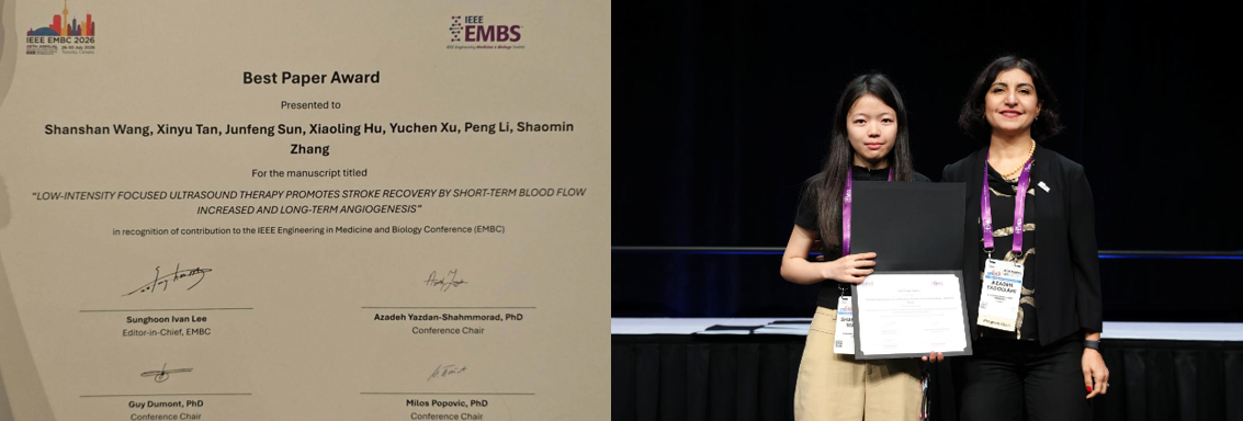 我院博士生王珊珊同学等参加第48届IEEE医学与生物工程国际会议(IEEE EMBC 2026)并获最佳论文奖